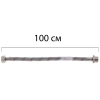 Гибкий шланг для подключения воды гайка 1/2'' - Штуцер 1/2'' (100 см) Zerix