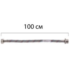 Гнучкий шланг для підключення води гайка 1/2'' - Штуцер 1/2'' (100 см) Zerix
