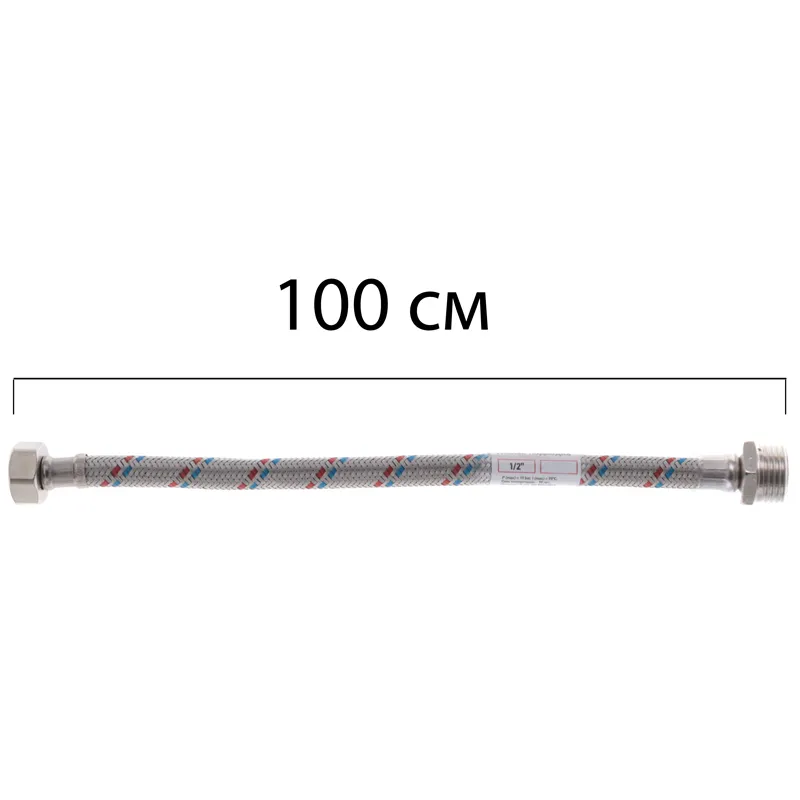Гибкий шланг для подключения воды гайка 1/2'' - Штуцер 1/2'' (100 см) Zerix