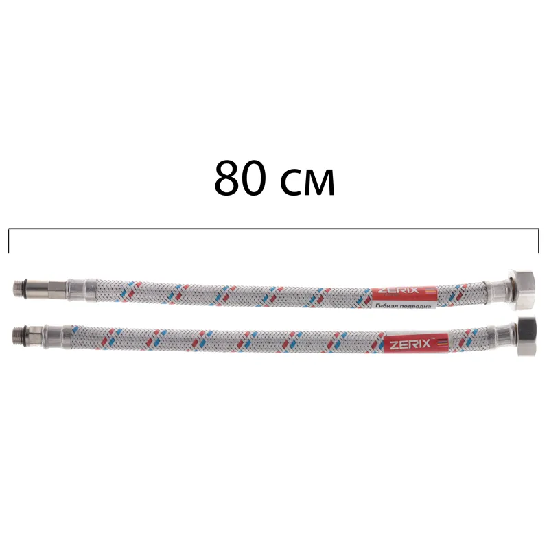 Гибкие шланги для смесителя гайка 1/2'' - Штуцер M10 (80 см) 2 шт Zerix