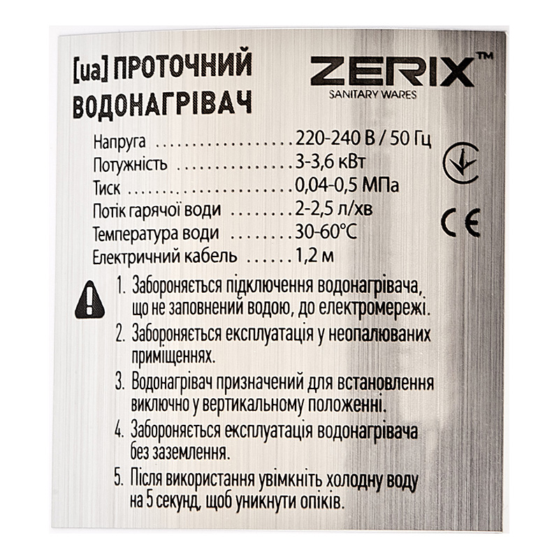 Проточный водонагреватель Zerix ELW06-F