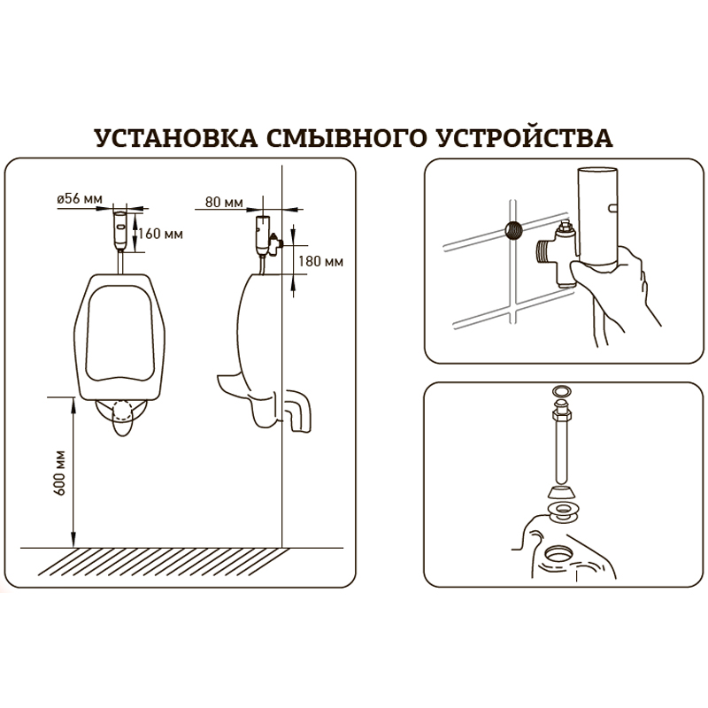 Кран для пісуара сенсорний Mixxus Premium Photo 031