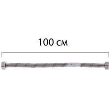 Гнучкий шланг для підключення води гайка 1/2'' - гайка 1/2'' (100 см) Zerix