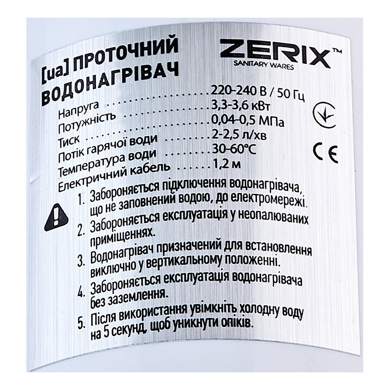 Проточный водонагреватель Zerix ELW77-E (с индик. темп.)