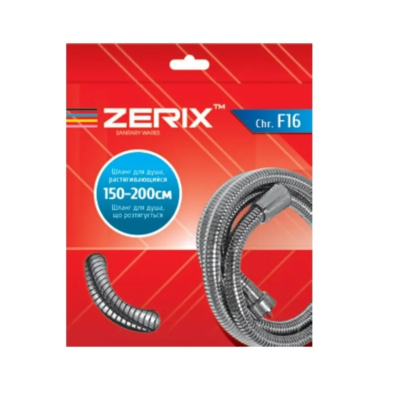 Шланг Zerix Chr.F16 раст. 150-200 см. мелкий переплет УПАКОВКА КОРОБКА