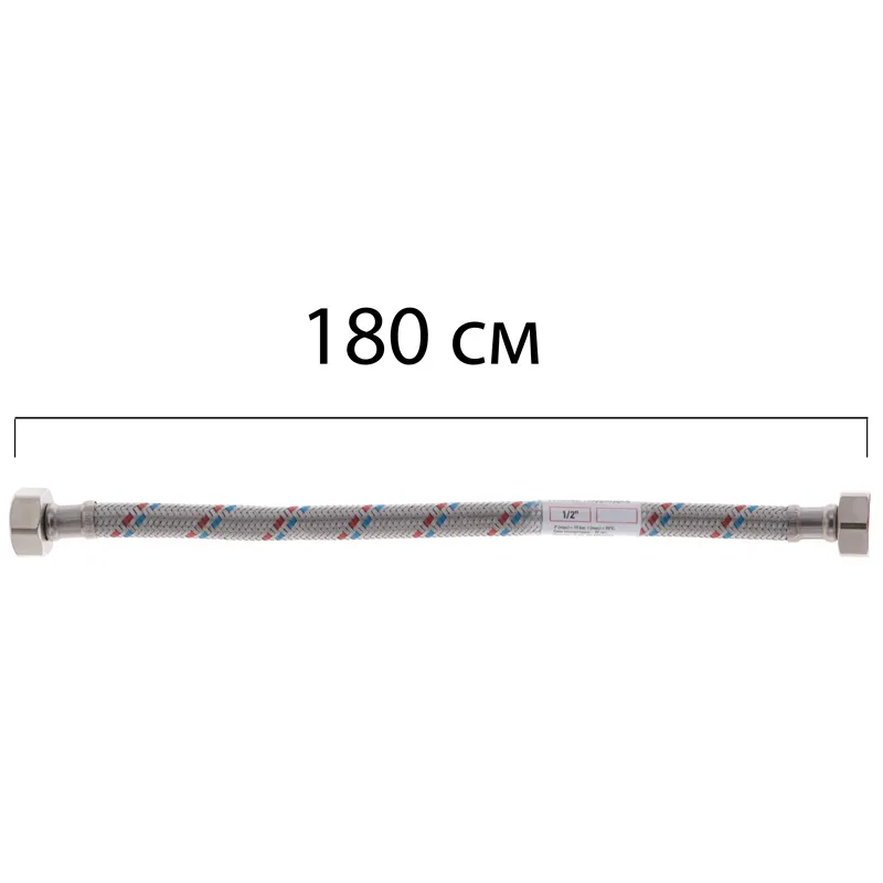 Гибкий шланг для подключения воды гайка 1/2'' - гайка 1/2'' (180 см) Zerix