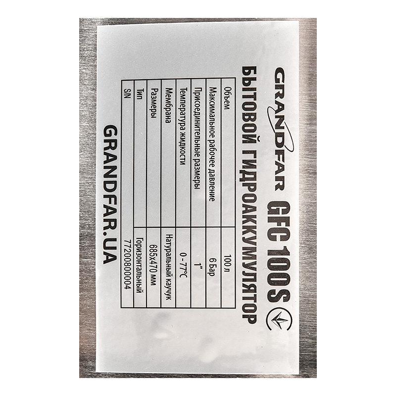 Гидроаккумулятор для насосных станций Grandfar GFC100S горизонт. 100л (корпус-нерж.сталь)