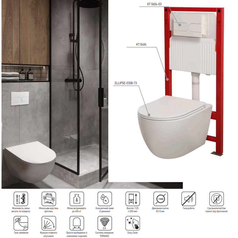 Комплект унитаз с инсталляцией для унитаза Mixxus Premium ELLIPSE-SET-2101 система смыва TORNADO 3.