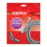 Шланг растяжной для гигиен. душа Zerix Chr.F01 (120 см)