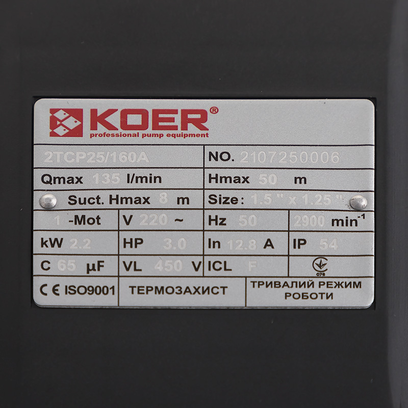 Насос поверхностный центробежный Koer 2TCP25/160A 1,5"x1,25"