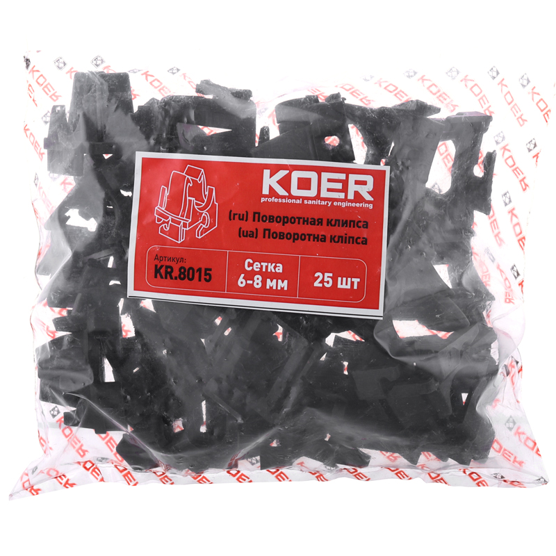 Поворотная клипса на сетку Koer KR.8015