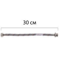 Гибкий шланг для подключения воды гайка 1/2'' - Штуцер 1/2'' (30 см) Zerix