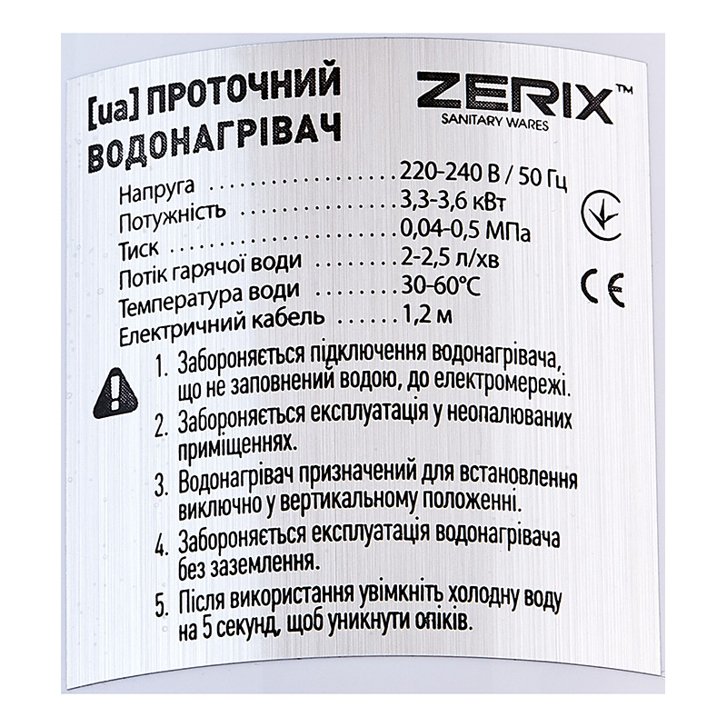 Проточный водонагреватель Zerix ELW45-E (с индик. темп.)