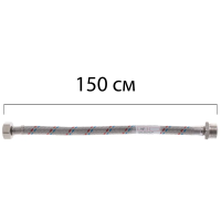Гибкий шланг для подключения воды гайка 1/2'' - Штуцер 1/2'' (150 см) Zerix