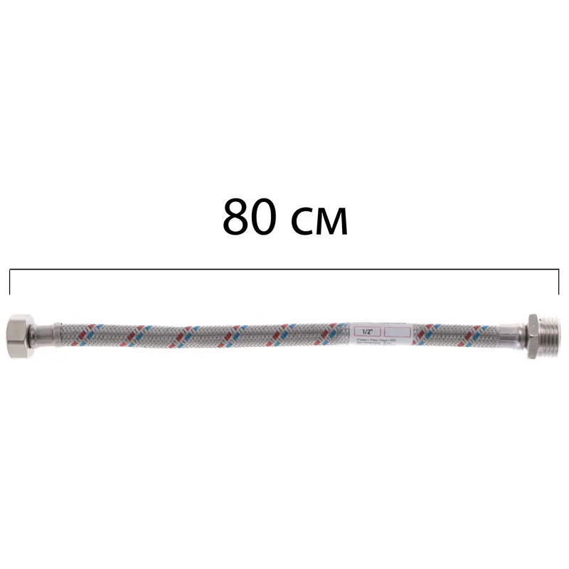 Гибкий шланг для подключения воды гайка 1/2'' - Штуцер 1/2'' (80 см) Zerix