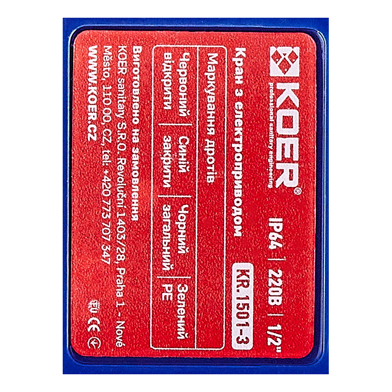 Кран с электроприводом Koer KR.1501-3