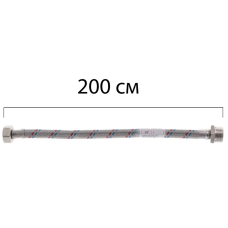 Гнучкий шланг для підключення води гайка 1/2'' - Штуцер 1/2'' (200 см) Zerix