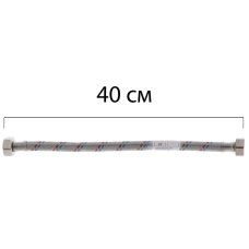 Гнучкий шланг для підключення води гайка 1/2'' - гайка 1/2'' (40 см) Zerix