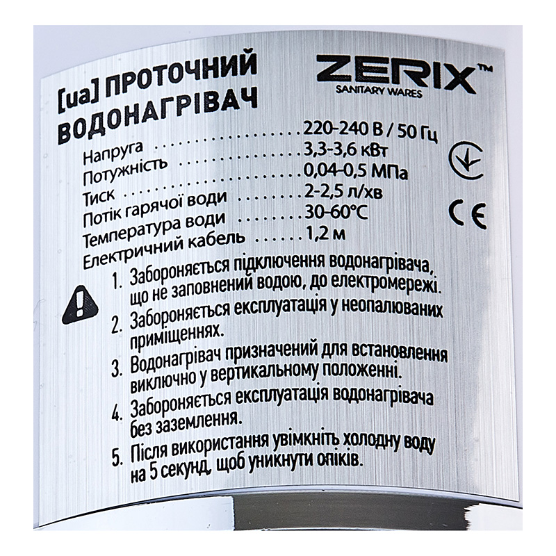 Проточный водонагреватель Zerix ELW41-F