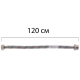 Гибкий шланг для подключения воды гайка 1/2'' - Штуцер 1/2'' (120 см) Zerix