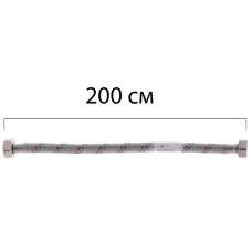 Гнучкий шланг для підключення води гайка 1/2'' - гайка 1/2'' (200 см) Zerix