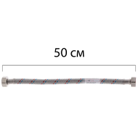 Гибкий шланг для подключения воды гайка 1/2'' - гайка 1/2'' (50 см) Zerix