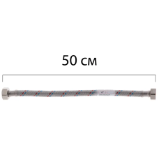 Гнучкий шланг для підключення води гайка 1/2'' - гайка 1/2'' (50 см) Zerix