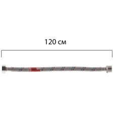 Гнучкий шланг для підключення води гайка 1/2'' - Штуцер 1/2'' (120 см) Koer