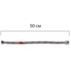 Гнучкий шланг для підключення води гайка 1/2'' - Штуцер 1/2'' (50 см) Koer