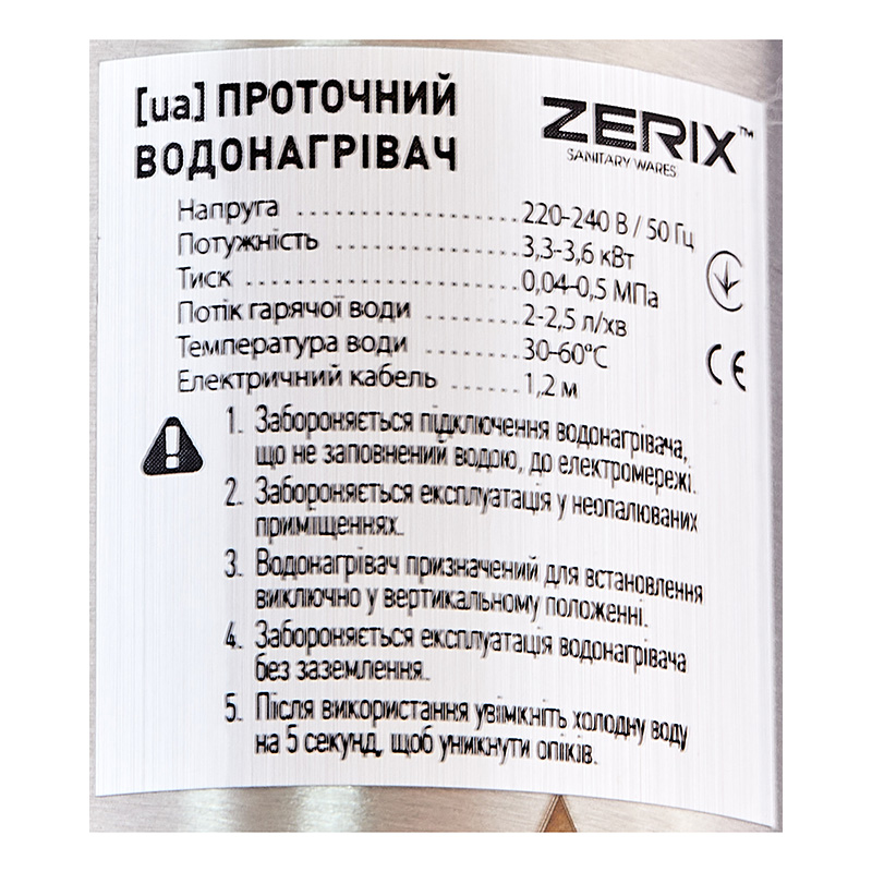 Проточний водонагрівач Zerix ELW55-E (з індик. темп.)