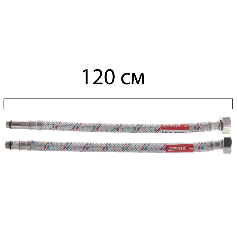 Гибкие шланги для смесителя гайка 1/2'' - Штуцер M10 (120 см) 2 шт Zerix