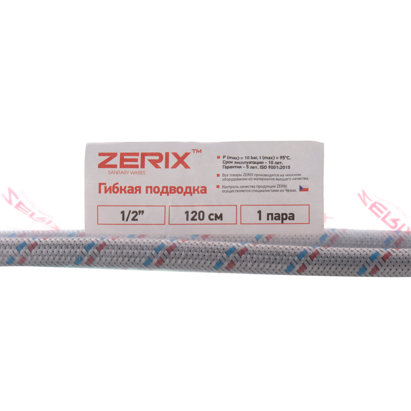 Гибкие шланги для смесителя гайка 1/2'' - Штуцер M10 (120 см) 2 шт Zerix