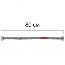 Гнучкий шланг для підключення води гайка 1/2'' - гайка 1/2'' (80 см) Koer