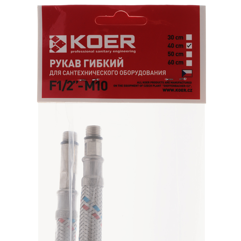 Гибкие шланги для смесителя гайка 1/2'' - Штуцер M10 (40 см) 2 шт Koer