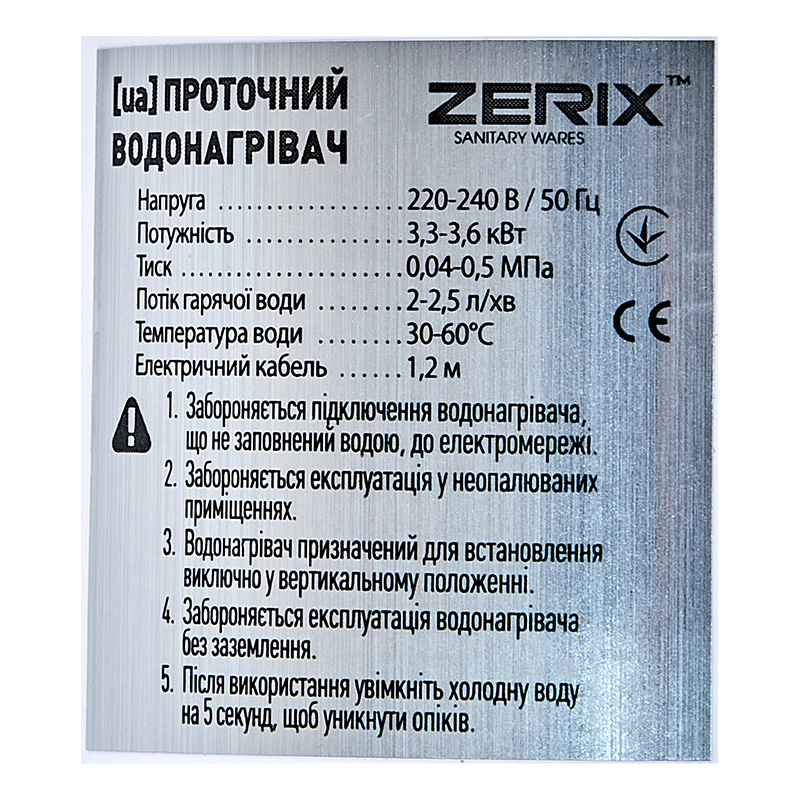 Проточний водонагрівач Zerix ELW41-E