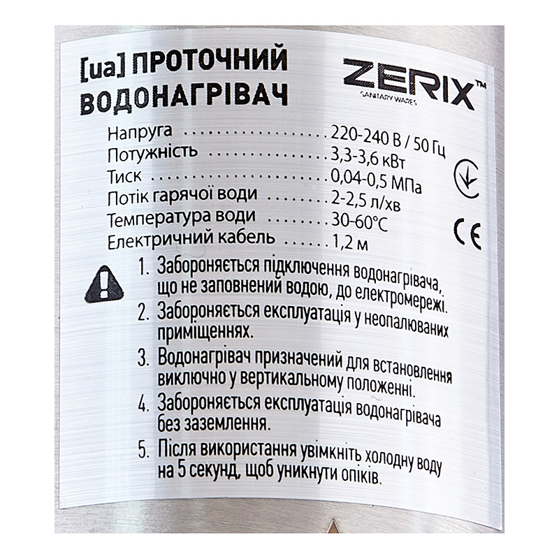 Проточний водонагрівач Zerix ELW55-EF (з індик. темп.)