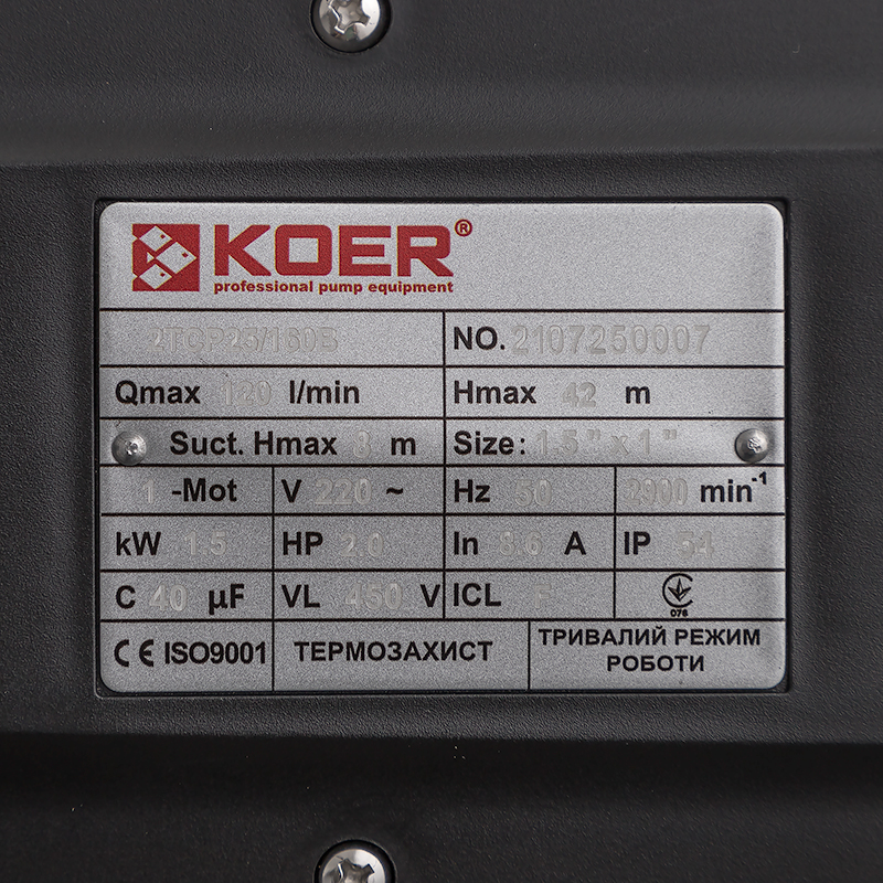 Насос поверхневий відцентровий Koer 2TCP25/160B 1,5"x1"