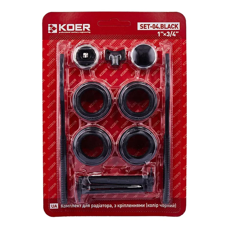 Комплект для радіатора Koer SET-04.Black 3/4" з кріпленнями (кол. чорний)