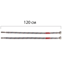Гибкие шланги для смесителя гайка 1/2'' - Штуцер M10 (120 см) 2 шт Koer