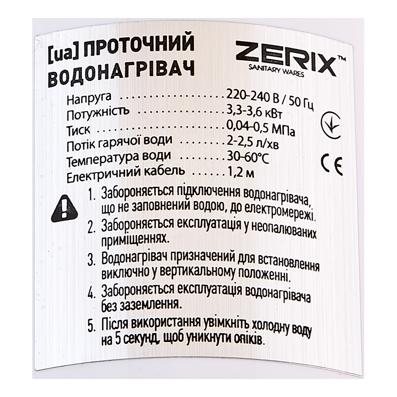 Проточний водонагрівач Zerix ELW45-EF (з індик. темп.)