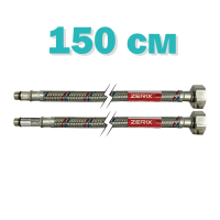 Гибкие шланги для смесителя гайка 1/2'' - Штуцер M10 (150 см) 2 шт Zerix