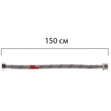 Гнучкий шланг для підключення води гайка 1/2'' - Штуцер 1/2'' (150 см) Koer