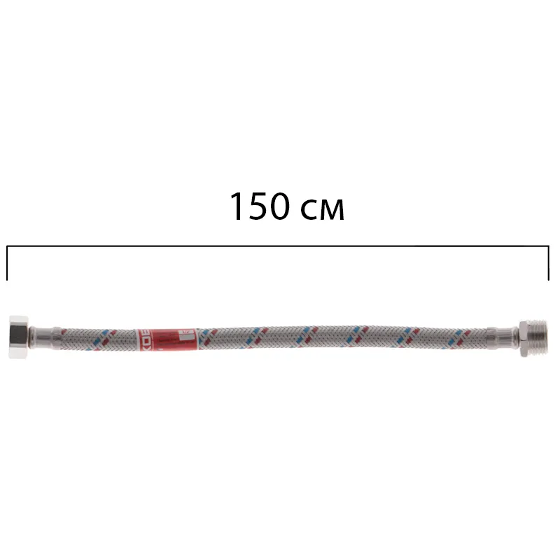 Гнучкий шланг для підключення води гайка 1/2'' - Штуцер 1/2'' (150 см) Koer