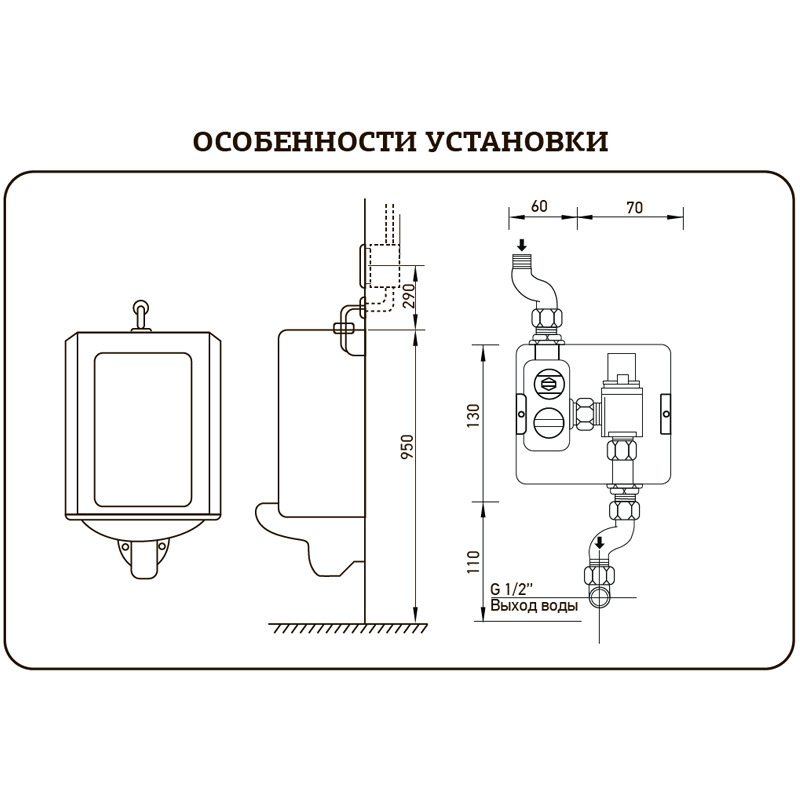 Сенсорний кран для пісуара Mixxus Premium Photo 030 Вбудований