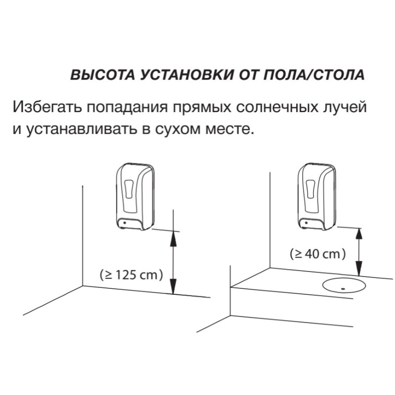 Дозатор безконтактний Zerix TSD-001-A (для антисептика)