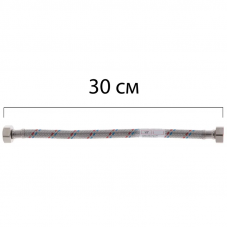 Гнучкий шланг для підключення води гайка 1/2'' - гайка 1/2'' (30 см) Zerix