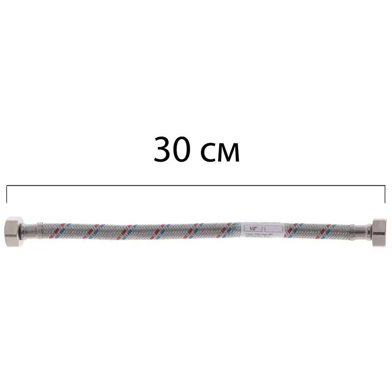 Гнучкий шланг для підключення води гайка 1/2'' - гайка 1/2'' (30 см) Zerix