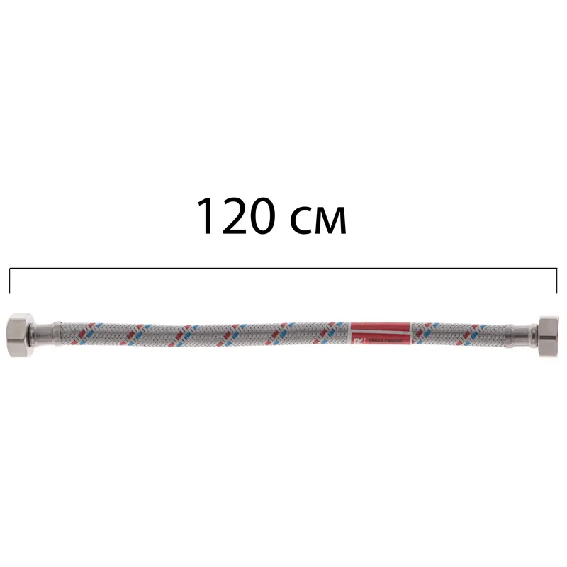 Гнучкий шланг для підключення води гайка 1/2'' - гайка 1/2'' (120 см) Koer