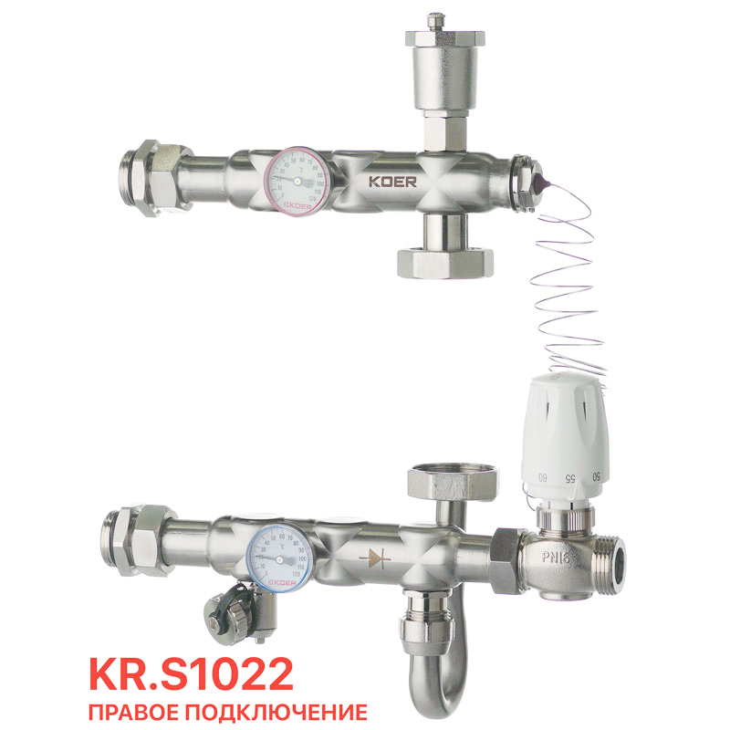 Смесительный узел Koer KR.S1022 (без байпаса) 1" НР SUS304