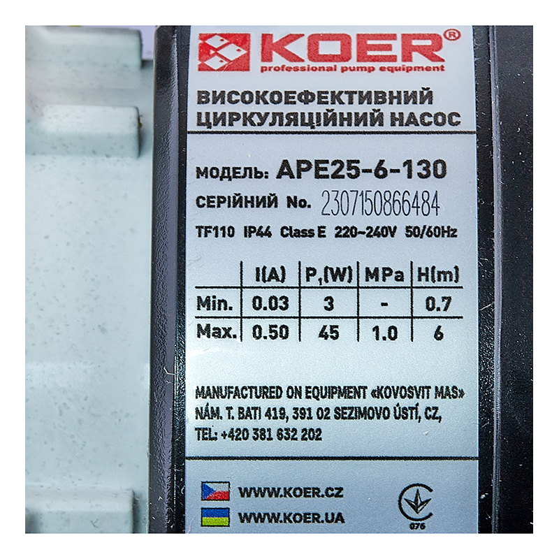 Циркуляционный насос Koer APE 25-6-130 частотный Н=6М, Q=2,9кбМ, P=45 Вт